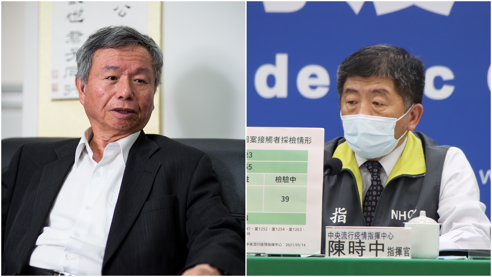 楊志良（左）今再次砲轟中央流行疫情指揮中心指揮官陳時中（右），整體防疫政策錯誤應該要下台。（本刊資料照／指揮中心提供）