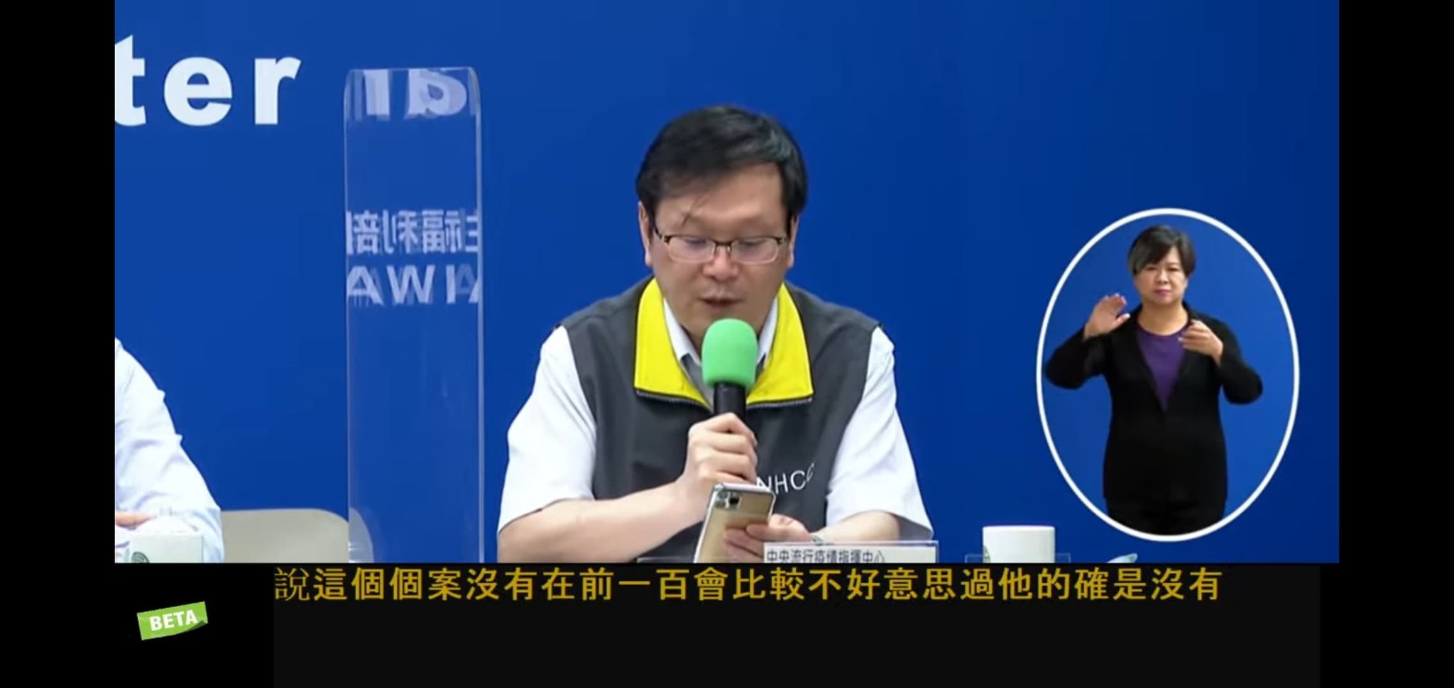 面對記者詢問確診國中生的校排名時，莊人祥回應顯得很尷尬。（翻攝自疾管署YouTube）