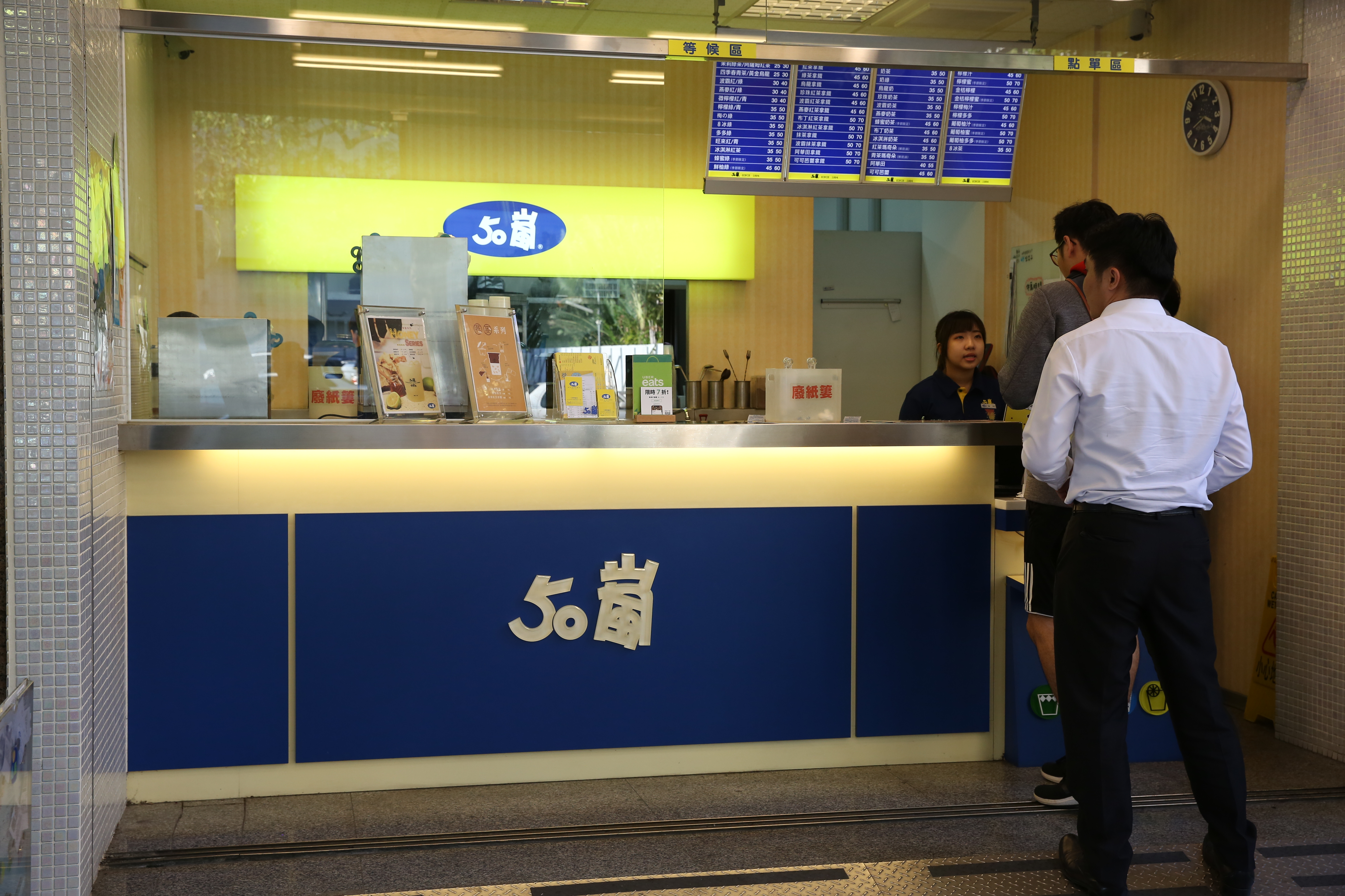 網友在Dcard分享50嵐員工寫下的「10項50嵐不會告訴你的事」，引起熱議。（本刊資料照）