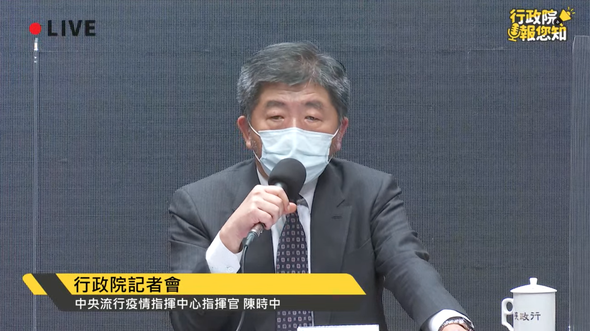 由於疫情嚴峻，台北市、新北市升為三級警戒。（翻攝自行政院開麥啦-2 YouTube ）