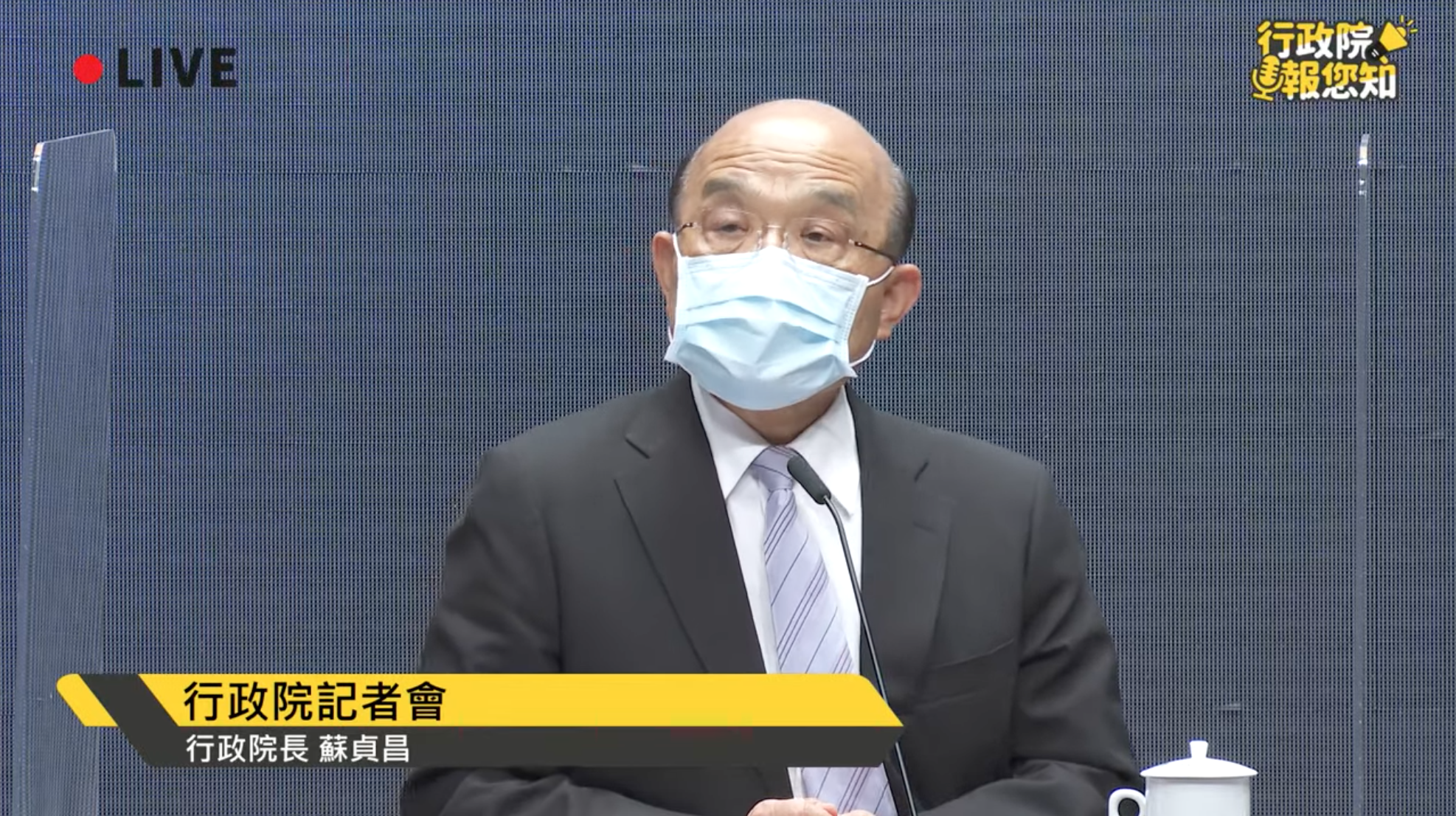 行政院長蘇貞昌今召開記者會，宣布台北、新北、桃園、宜蘭防疫層級提升到第三級。（翻攝自行政院開麥啦-2 YouTube）