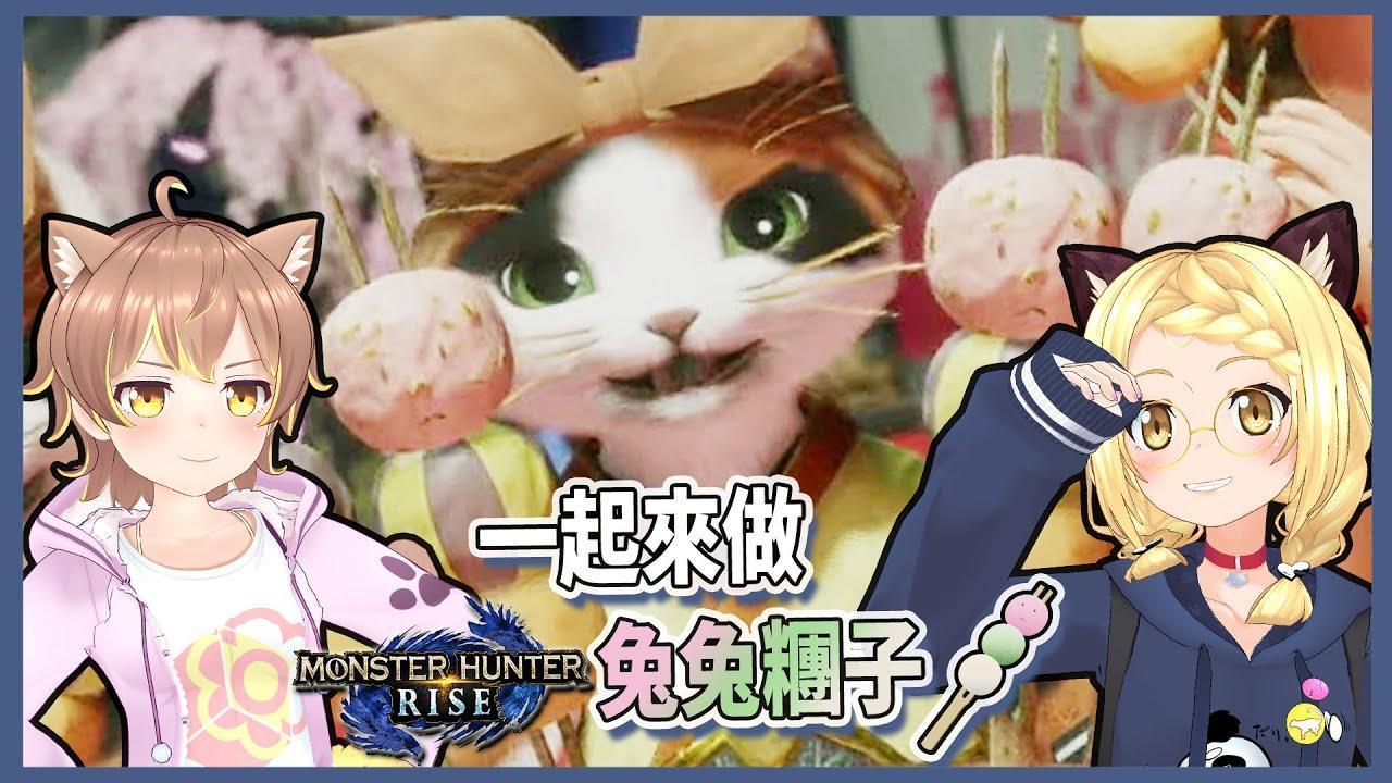 為了與其他VTuber區隔影音內容,虎妮(右)發展料理節目,杏仁咪嚕(左)也常來客串。(Yahoo TV提供)