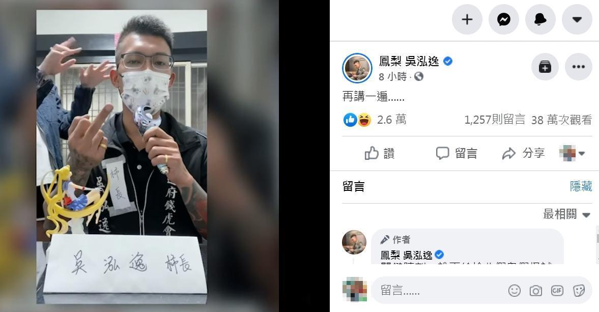 鳳梨也呼籲大家減少外出，強調現在防疫不是開玩笑的。（翻攝自鳳梨吳泓逸臉書）