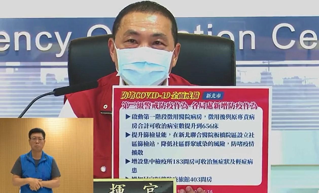 板橋單日暴增32例確診,侯友宜宣布板橋增設篩檢站。(取自侯友宜臉書)