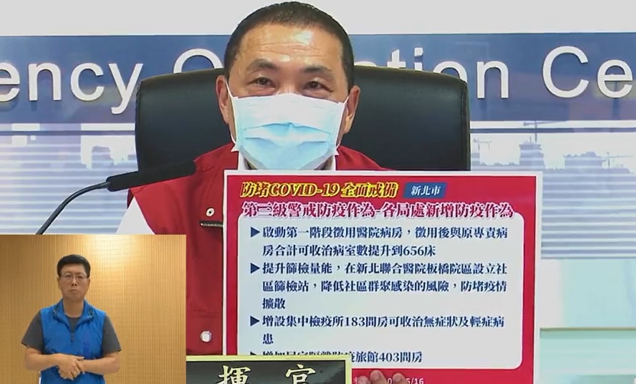 板橋單日暴增32例確診，侯友宜宣布板橋增設篩檢站。（取自侯友宜臉書）