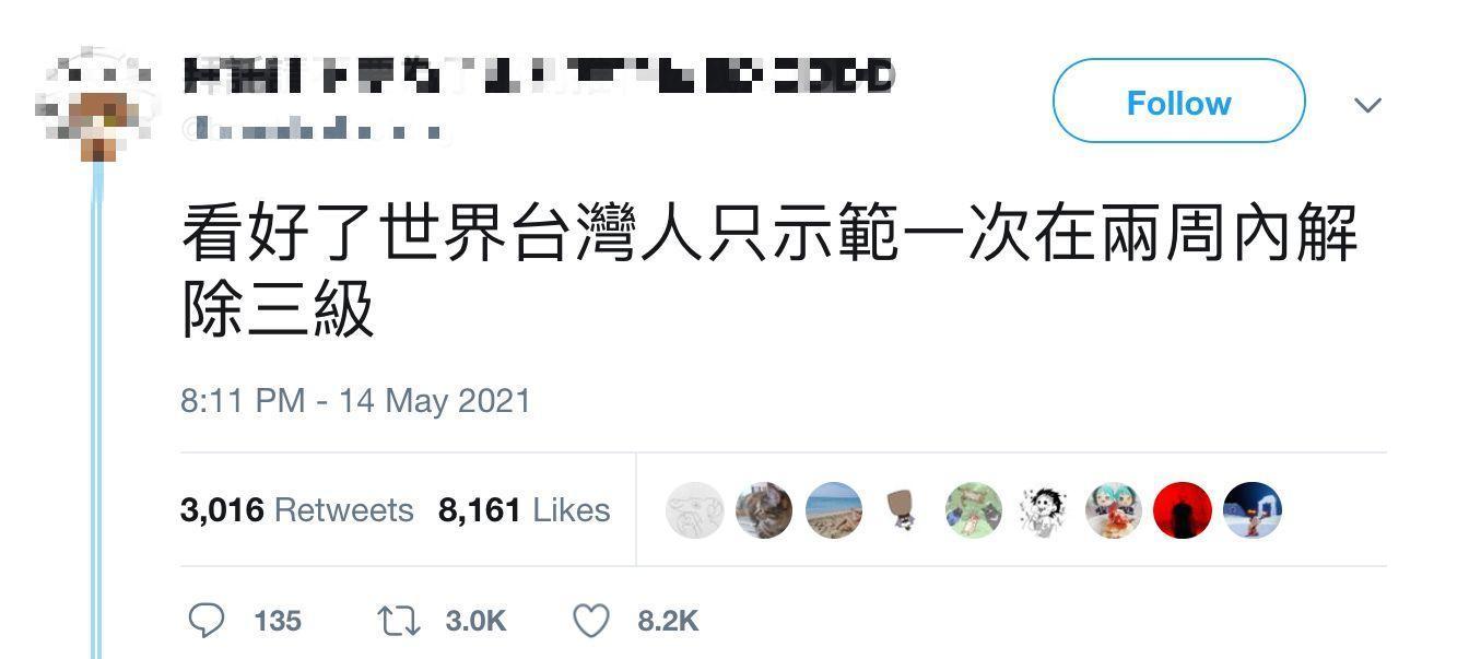 網友在推特寫下21字霸氣宣言，造成病毒式瘋傳。（翻攝推特）