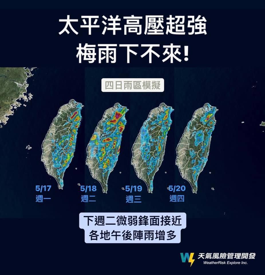 「天氣風險」指出，下週二微弱鋒面接近，期待能下在集水區。（翻攝自臉書天氣風險）