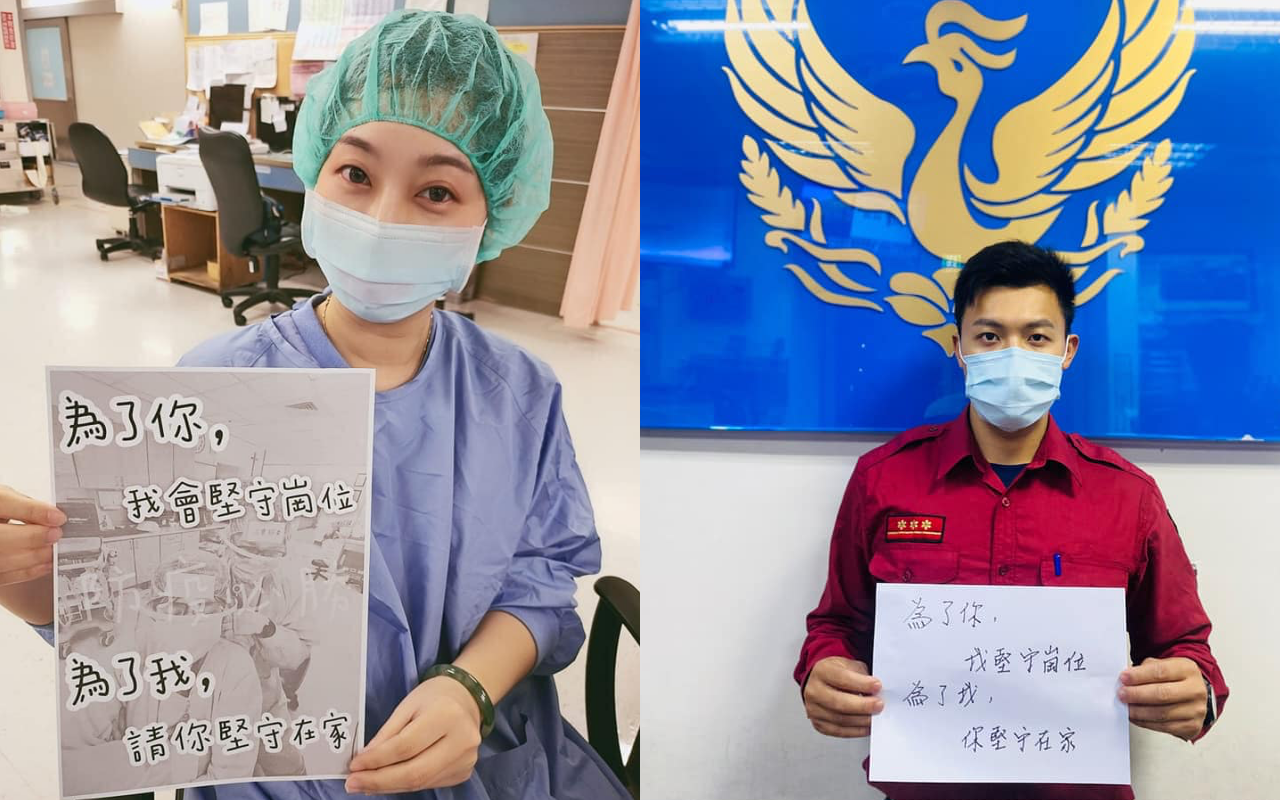 醫護、警消共同呼籲民眾在家防疫。(翻攝自埔里人的大小事、新店專救臉書)