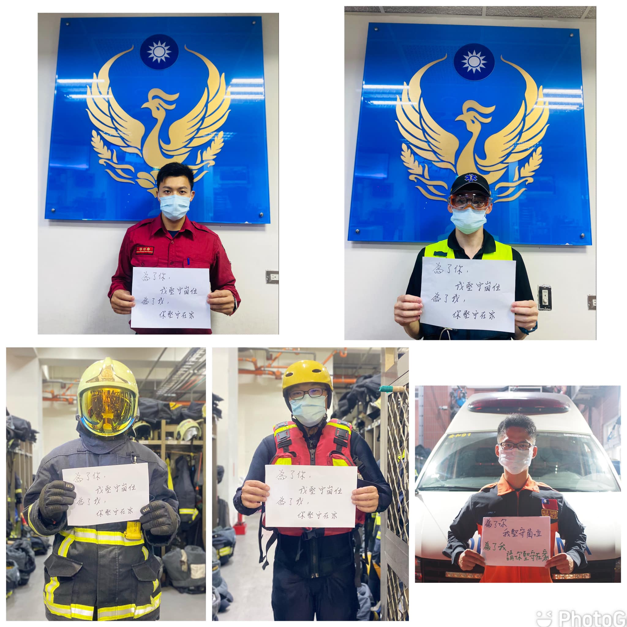 警消人員也加入呼籲行列。（翻攝自新店專救臉書）