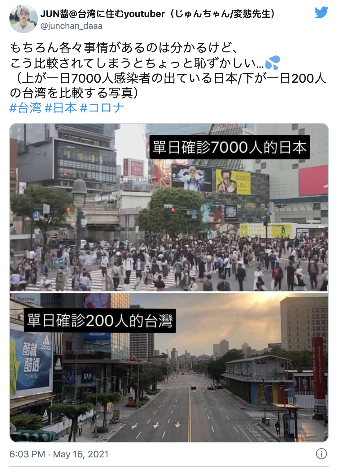 住台灣的日本YouTuber「JUN醬」也有分享台灣「自動空城」照。（翻攝自JUN醬推特）
