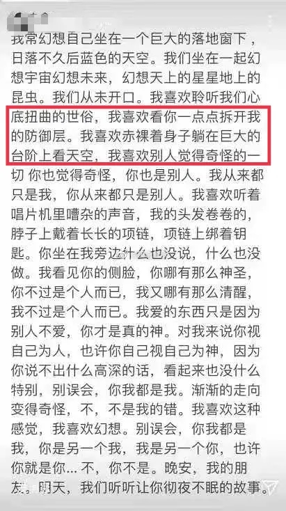 李嫣的文字在虛無飄渺中似乎隱藏了一點玄機。(微博圖片)