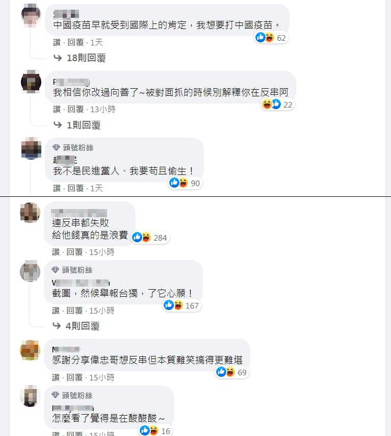 王炳忠的反串發文引發網友熱議。(翻攝自臉書)