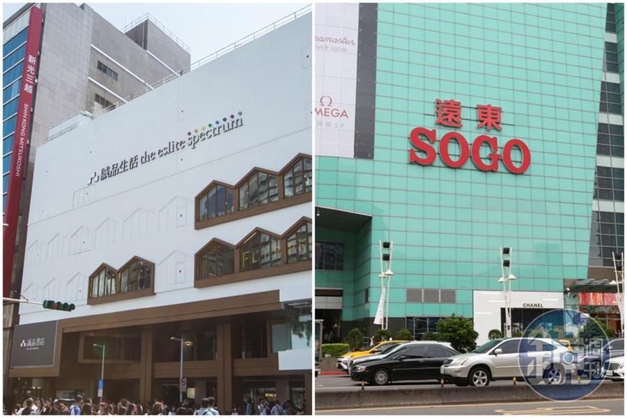 遠東百貨、誠品生活及SOGO等大型連鎖百貨宣布調整全台分店的營業時間。（本刊資料照）