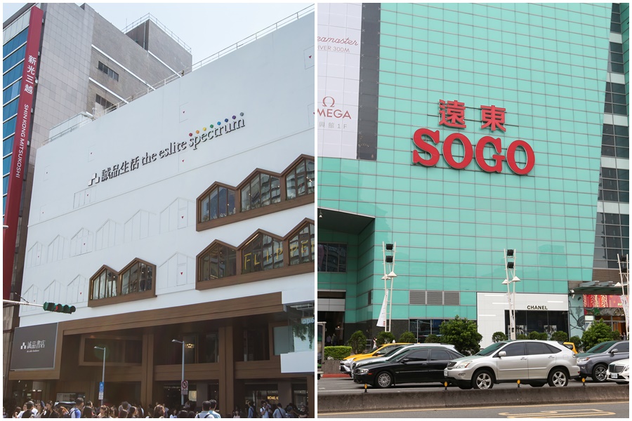 遠東百貨、誠品生活及SOGO等大型連鎖百貨宣布調整全台分店的營業時間。（本刊資料照）