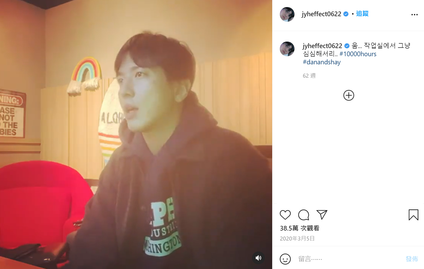 鄭容和去年就曾將翻唱《10,000 HOURS》的影片上傳到IG與粉絲分享。（翻攝自鄭容和Instagram）
