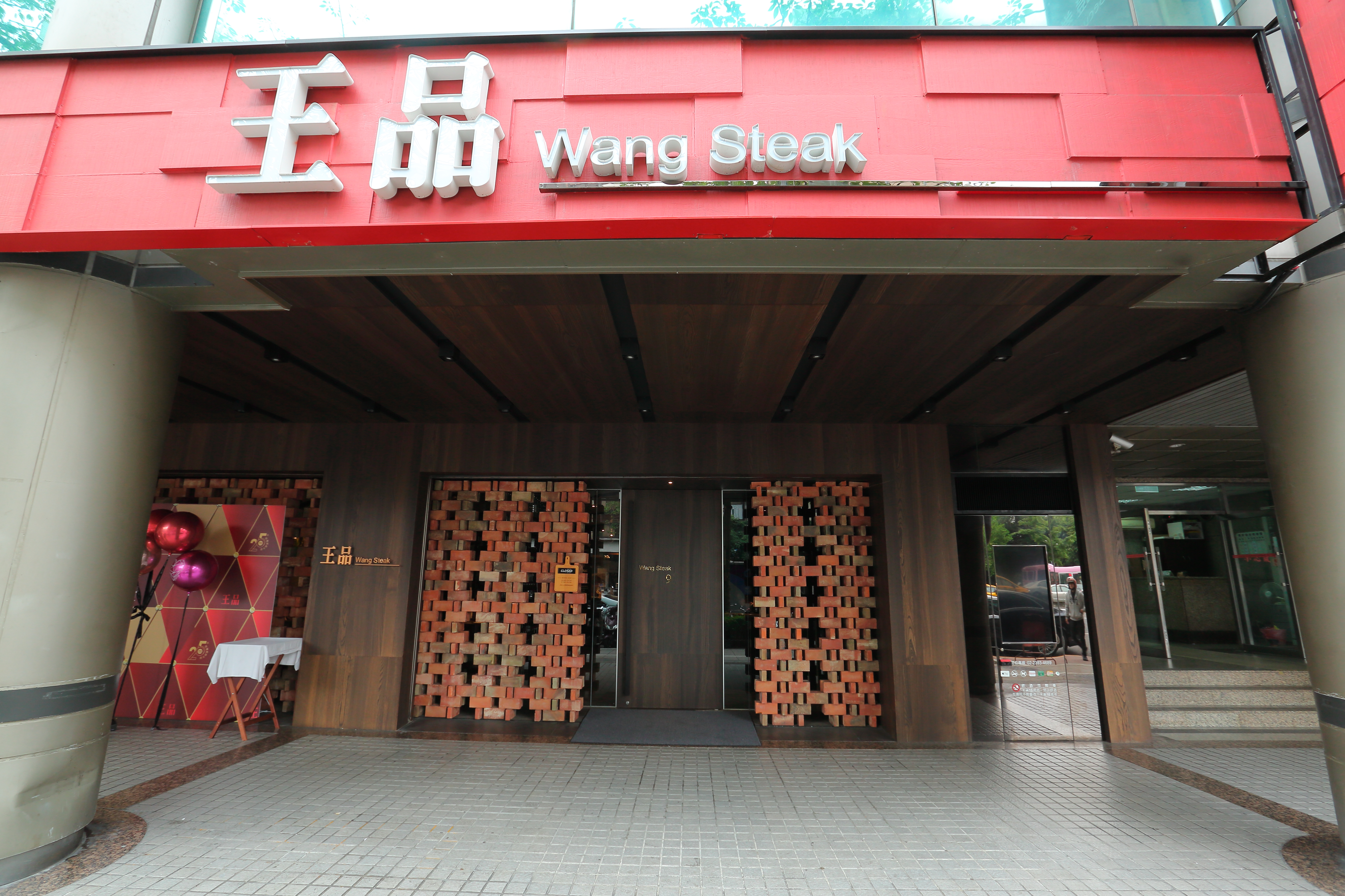 連鎖餐飲業龍頭王品宣布，雙北100家門店將全部暫停內用，位於萬華、蘆洲的門市則暫停營業。（示意圖，本刊資料照）