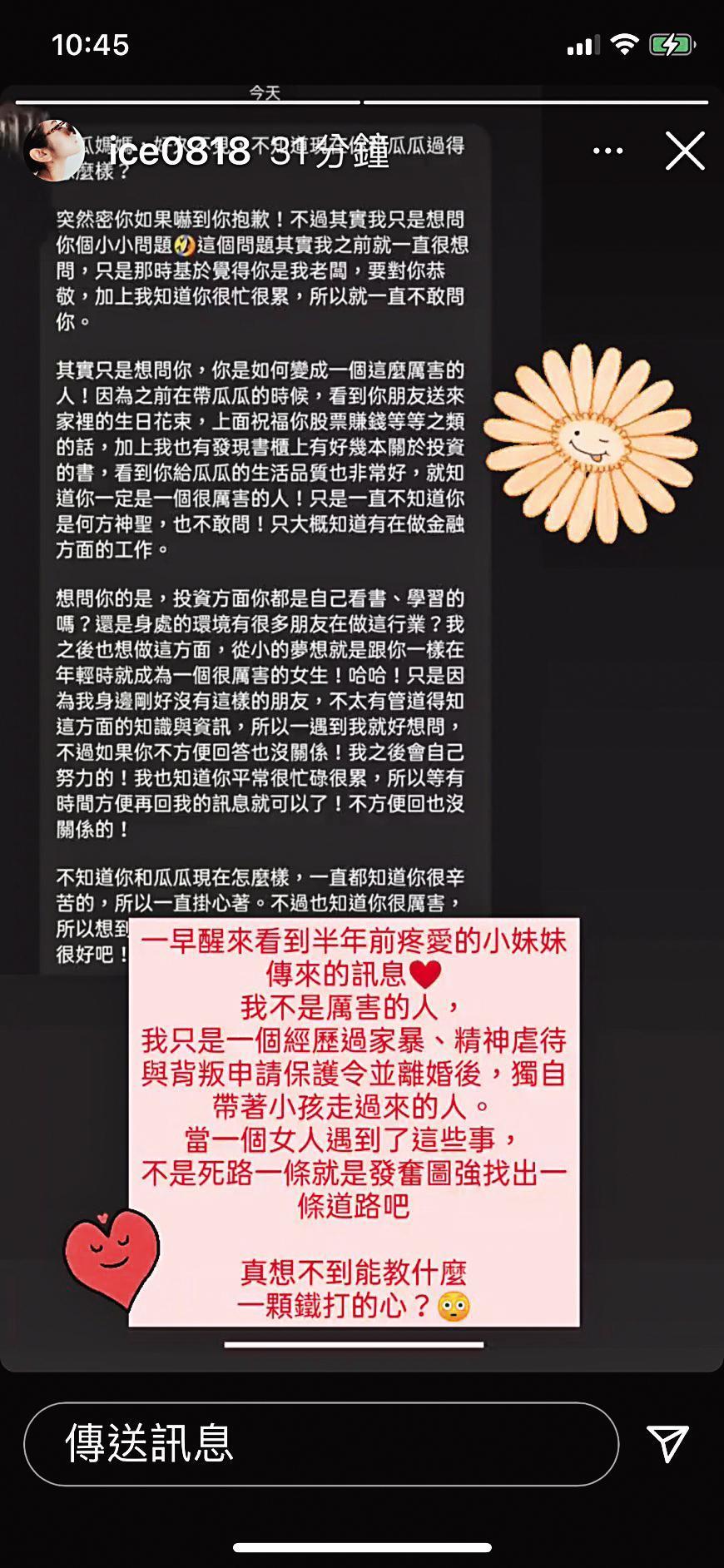 劉玳妍曾在IG限動透露離婚訊息,「我不是厲害的人,我只是一個經歷過家暴、精神虐待與背叛申請保護令並離婚後,獨自帶著小孩走過來的人。」(翻攝自劉玳妍IG)