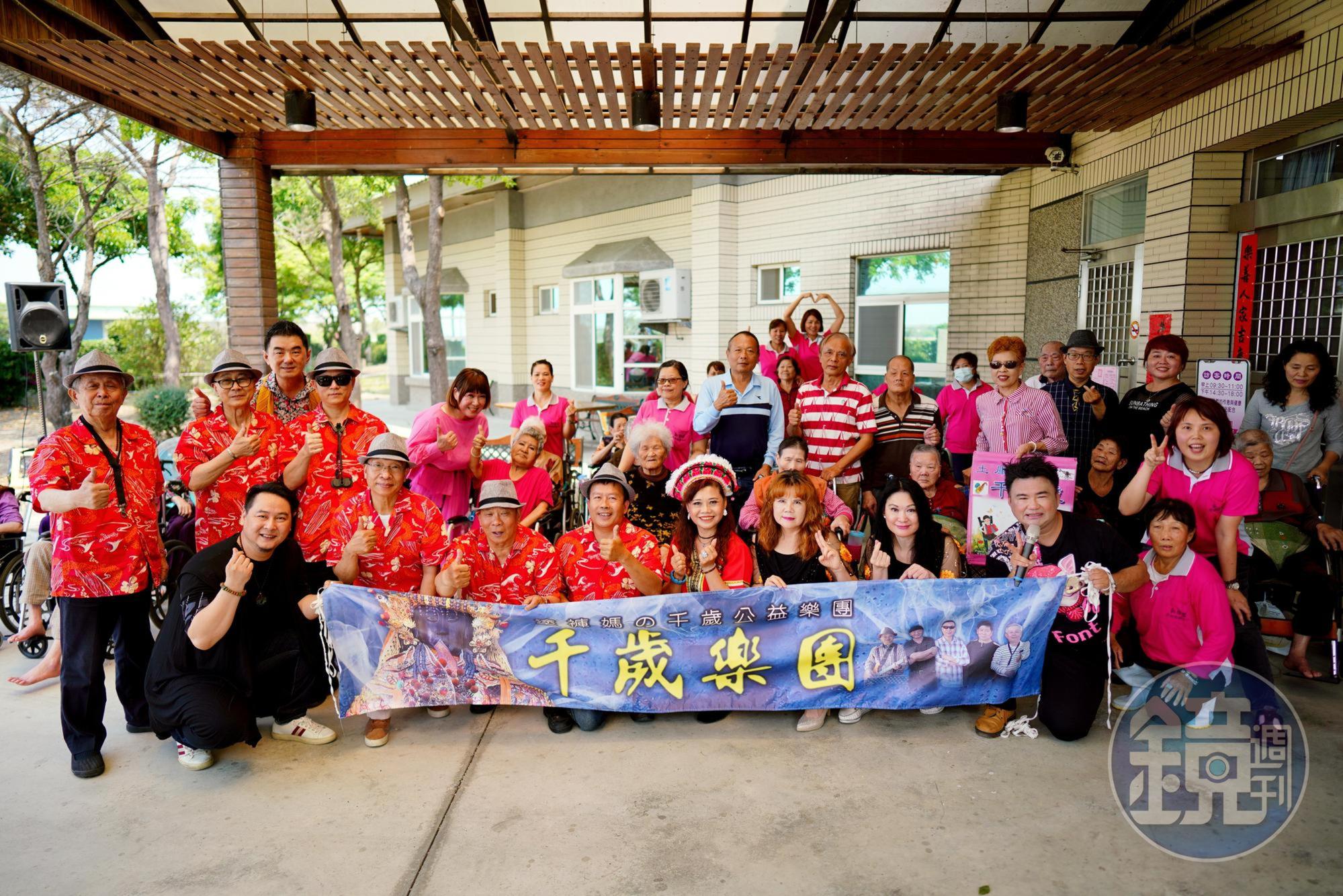 千歲樂團至新樂園長照中心公益演出。