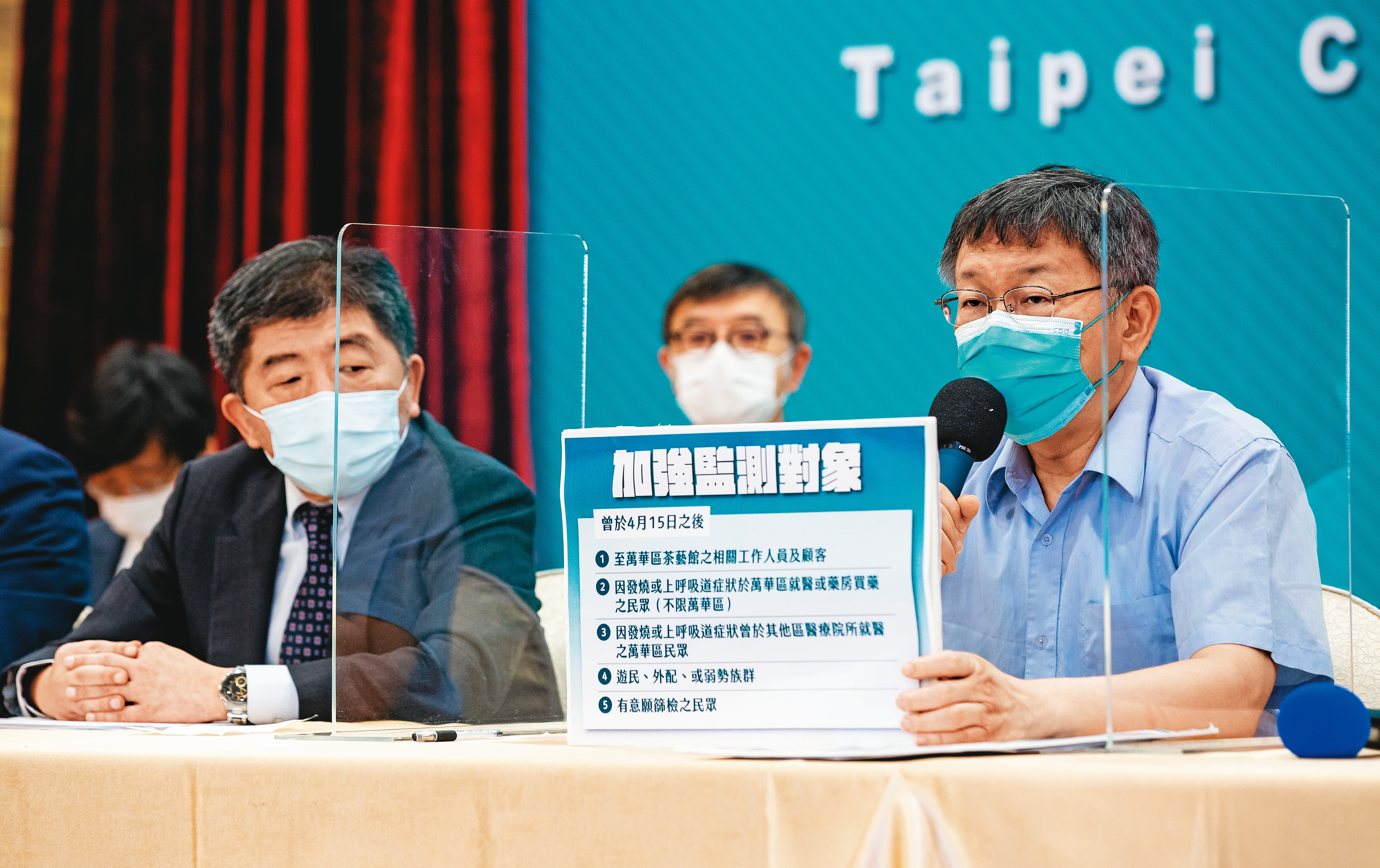 雙北疫情猛爆，宣布進入三級警戒，指揮中心指揮官陳時中與台北市長柯文哲連袂開記者會。