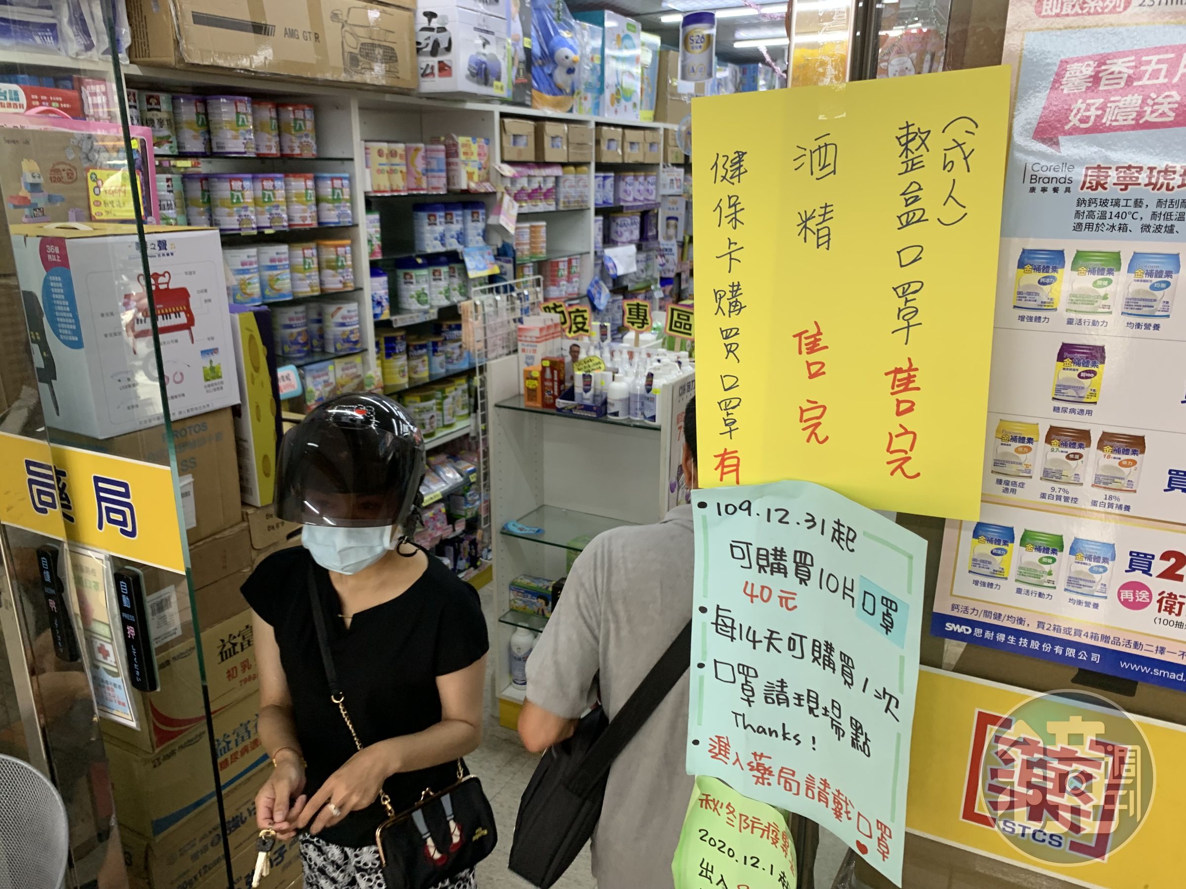 疫情險峻，藥局口罩、酒精紛紛完售。
