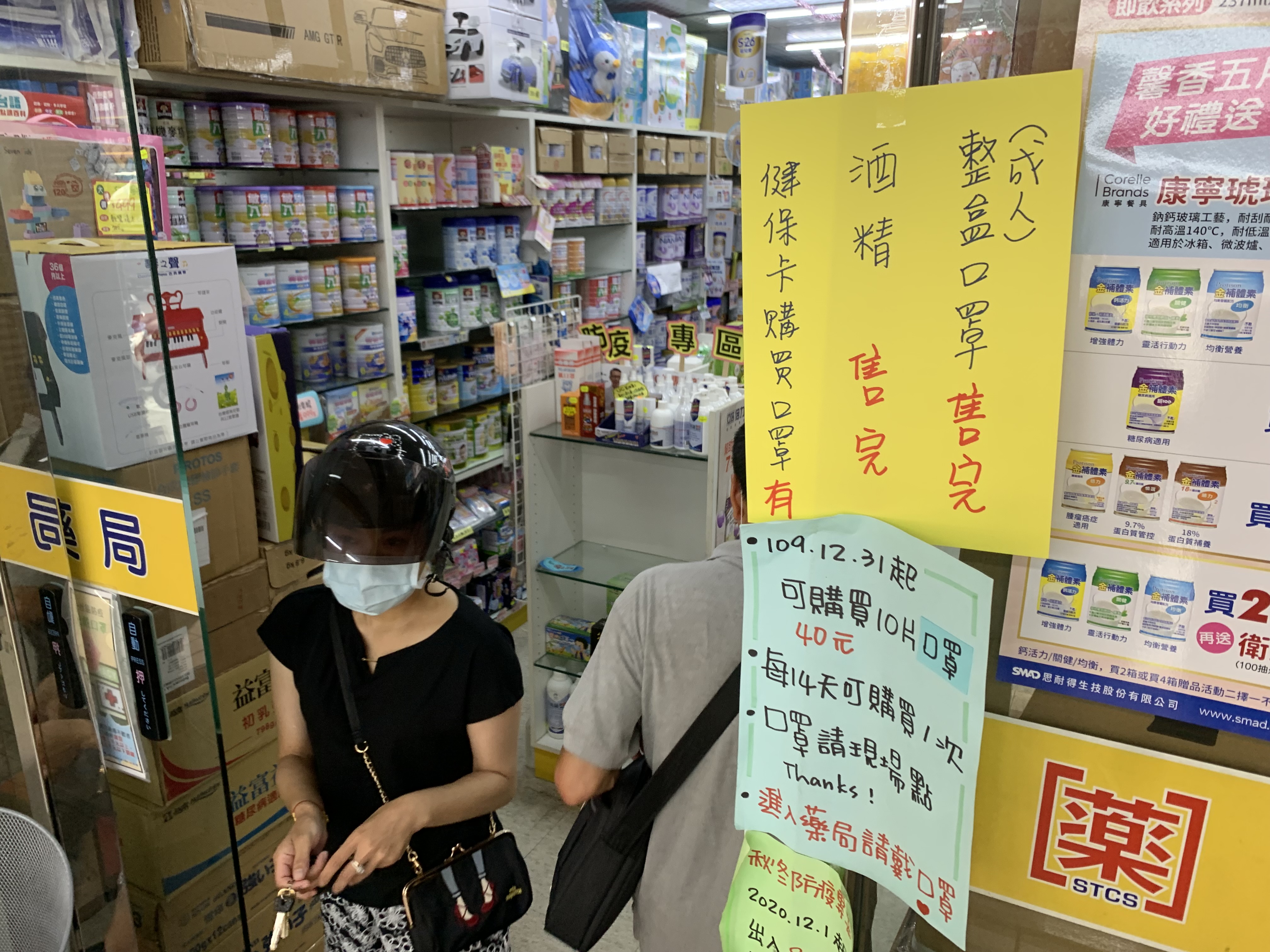 疫情險峻，藥局口罩、酒精紛紛完售。