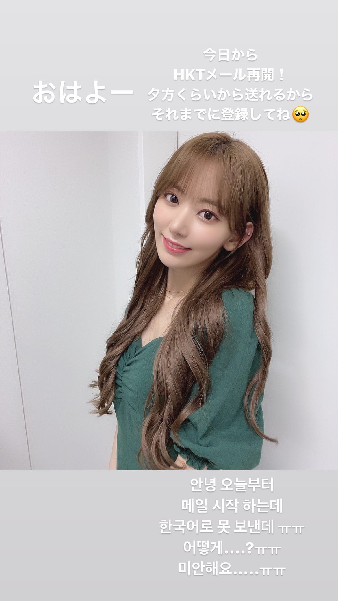 宮脇咲良回日本後惦記韓國粉絲,發文盡量日韓文同步。(翻攝自宮脇咲良Instagram)