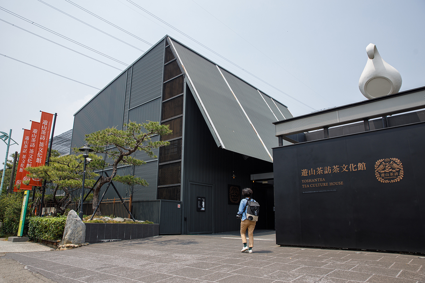 為了讓遊客更認識茶，遊山茶訪把廢棄老工廠改造成典雅的茶葉博物館。