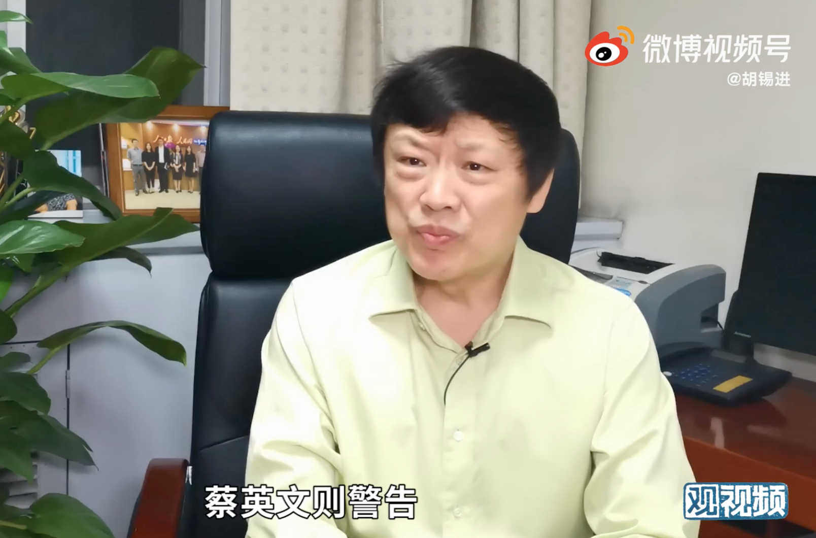 中國《環球時報》總編輯胡錫進針對台灣疫情升溫在其微博連續發表多篇評論。(翻攝自胡錫進微博)