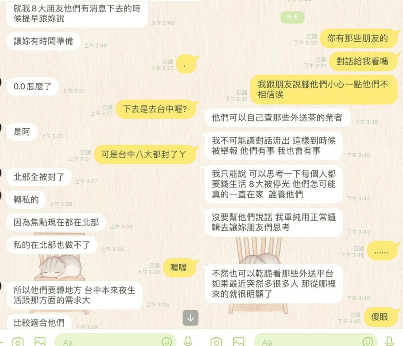 網友附上朋友揪他去台中「做私的」對話截圖。（翻攝「爆怨2公社」）