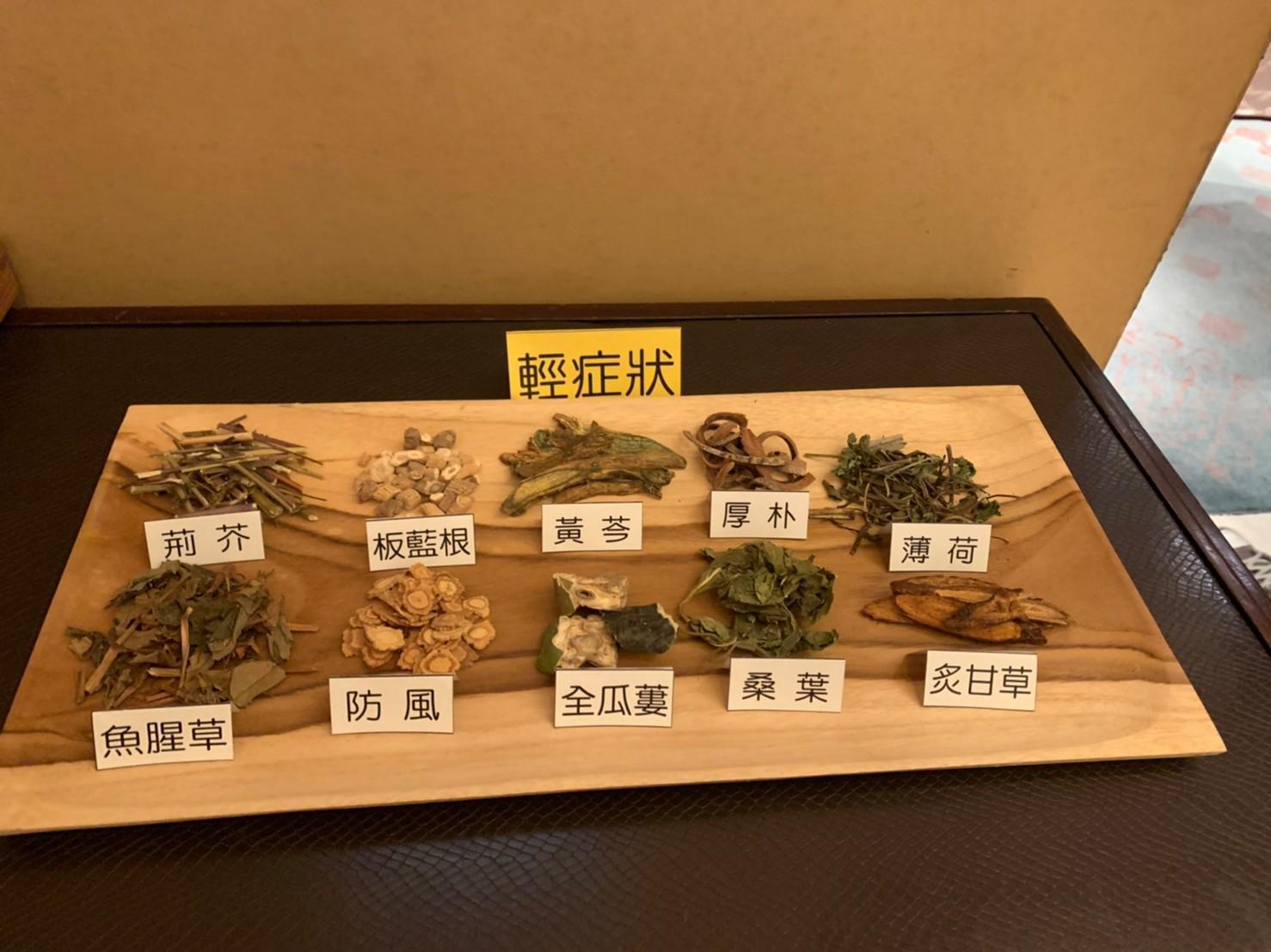 清冠一號包含十種中樂,經由國家中醫藥研究所、中醫師全聯會、臨床中醫師及數家醫學中心合作實證,能有效治療新冠肺炎。(中華民國中醫師公會全國聯合會提供)
