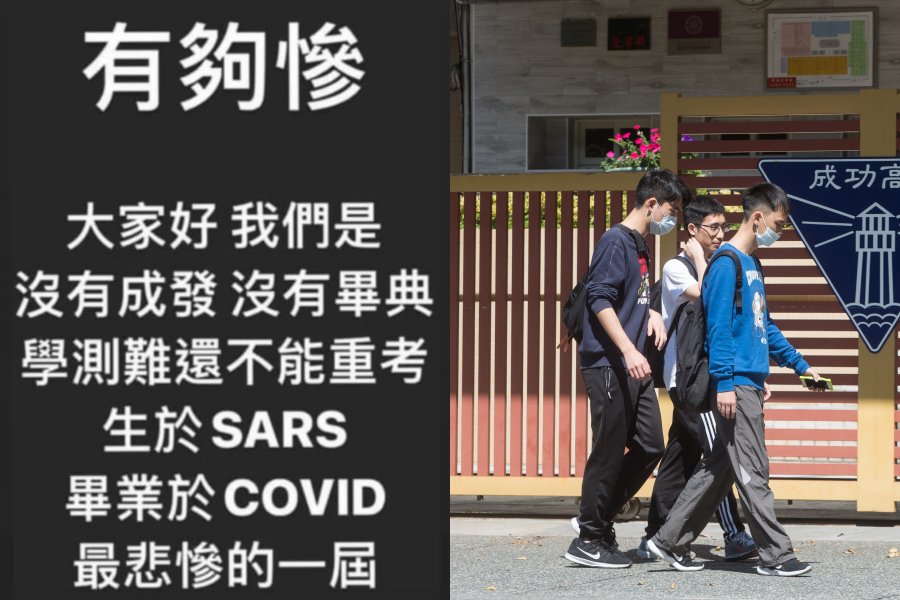 有高中生在網路上抱怨，這屆高三生生於SARS，畢業於COVID-19，為史上最衰。右圖為高中生示意圖，非當事人。（翻攝自IG、本刊資料照）
