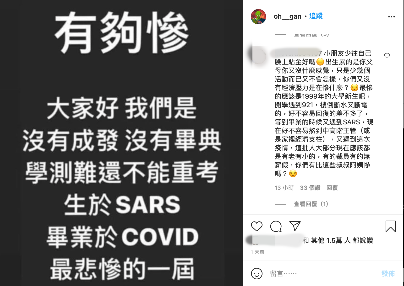有網友就認為,現在的高中生根本不慘,反倒是「身在福中不知福」。(翻攝自IG)