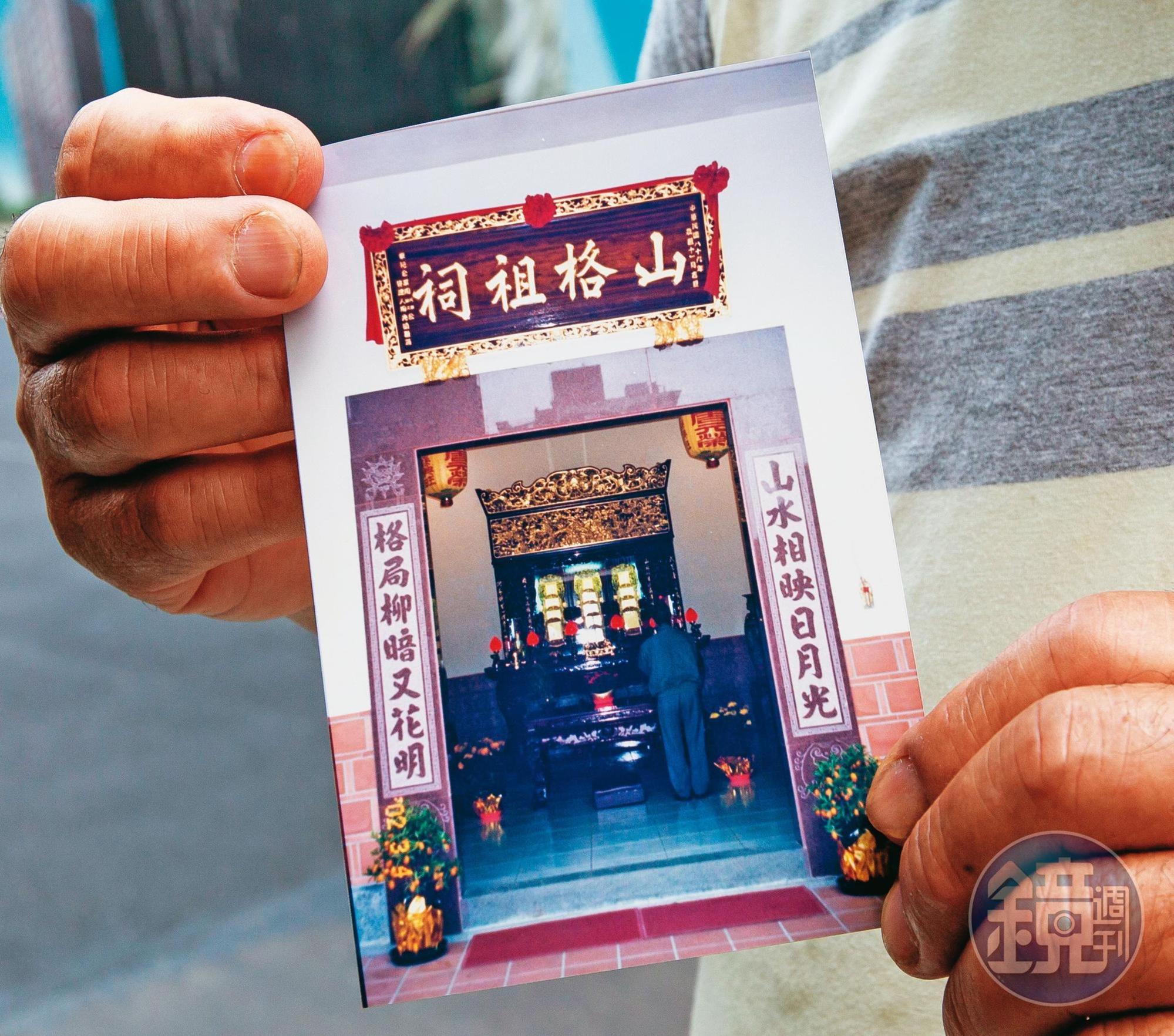 周氏子孫拿著宗祠老照片說,宗親看到宗祠被拆,才知道祖產已被賣掉。