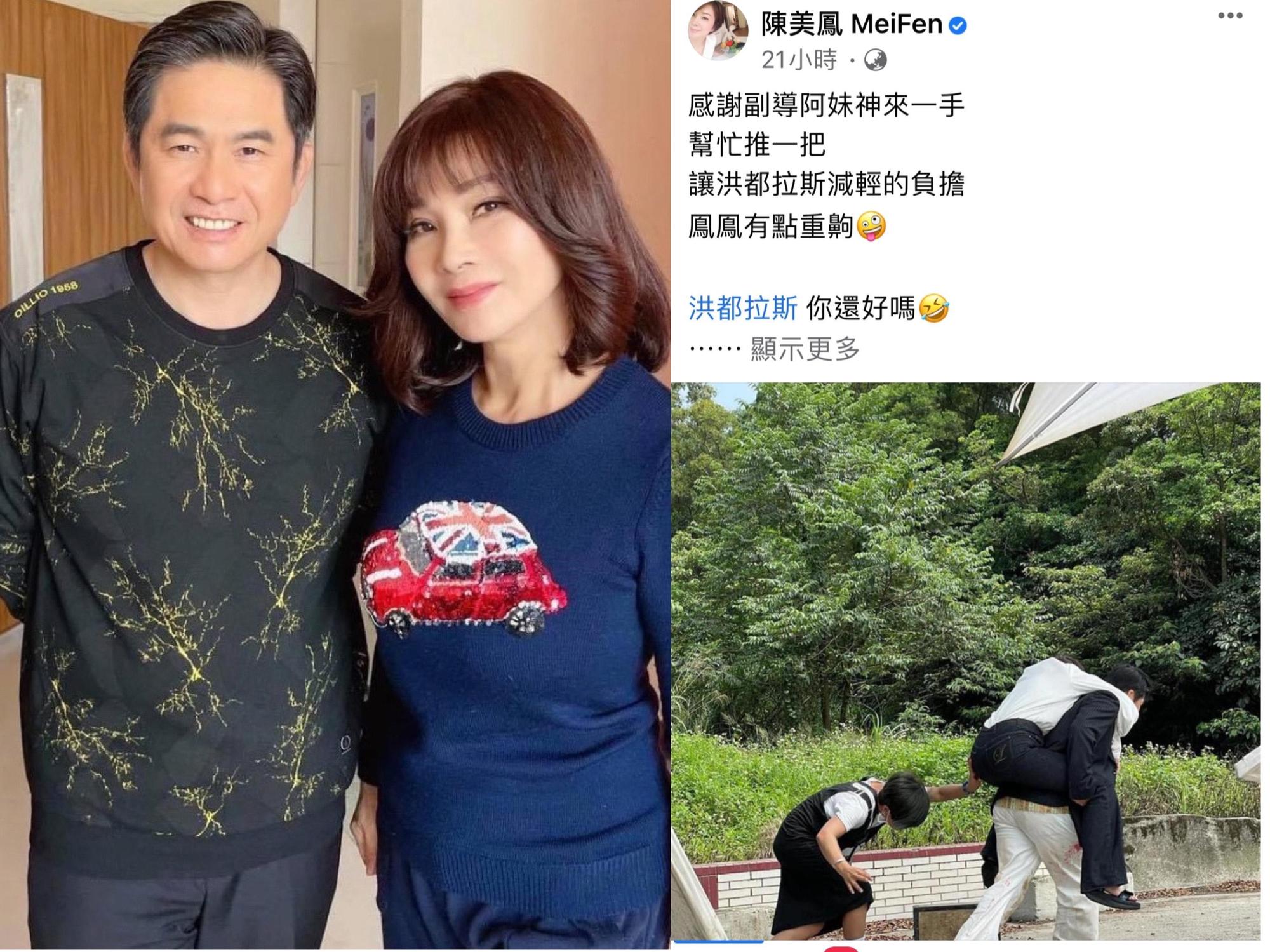 洪都拉斯背著陳美鳳趕拍戲，似乎有些吃力，讓劇組副導只好伸手支援。（翻攝自陳美鳳臉書）