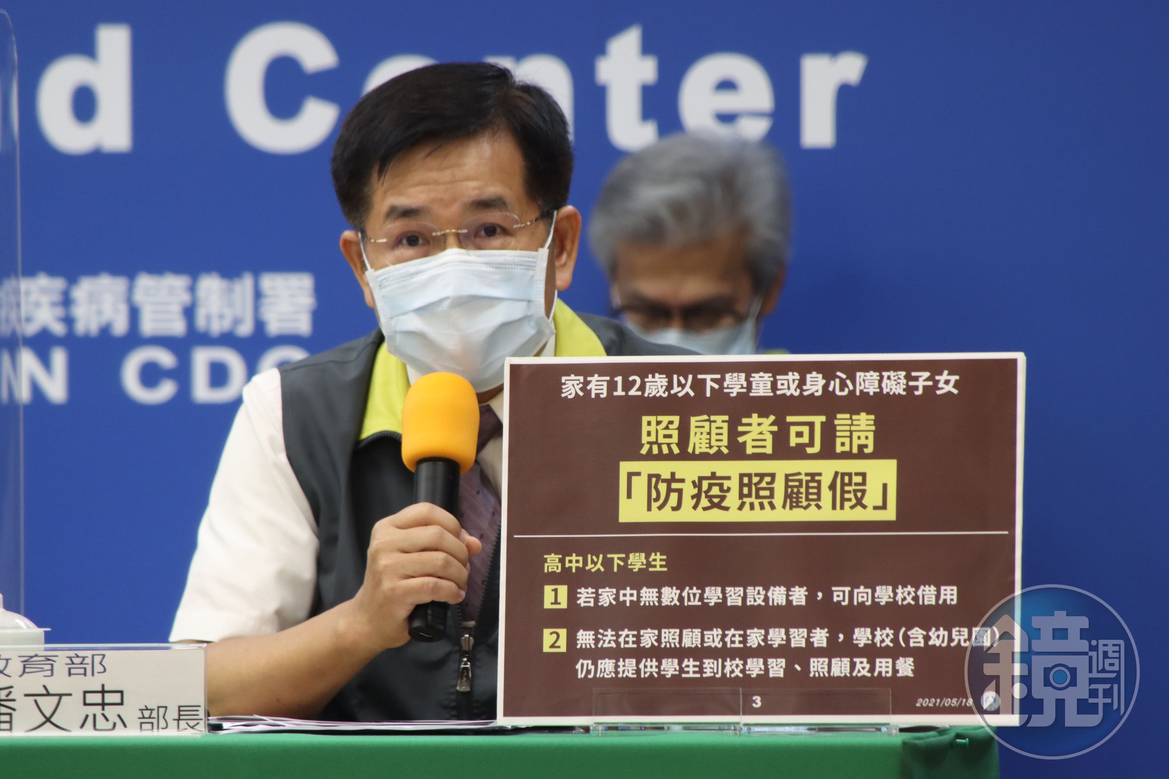 潘文忠宣布自明日起至5月28日為止各級學校與及公私立幼兒園停止到校上課。（指揮中心提供）