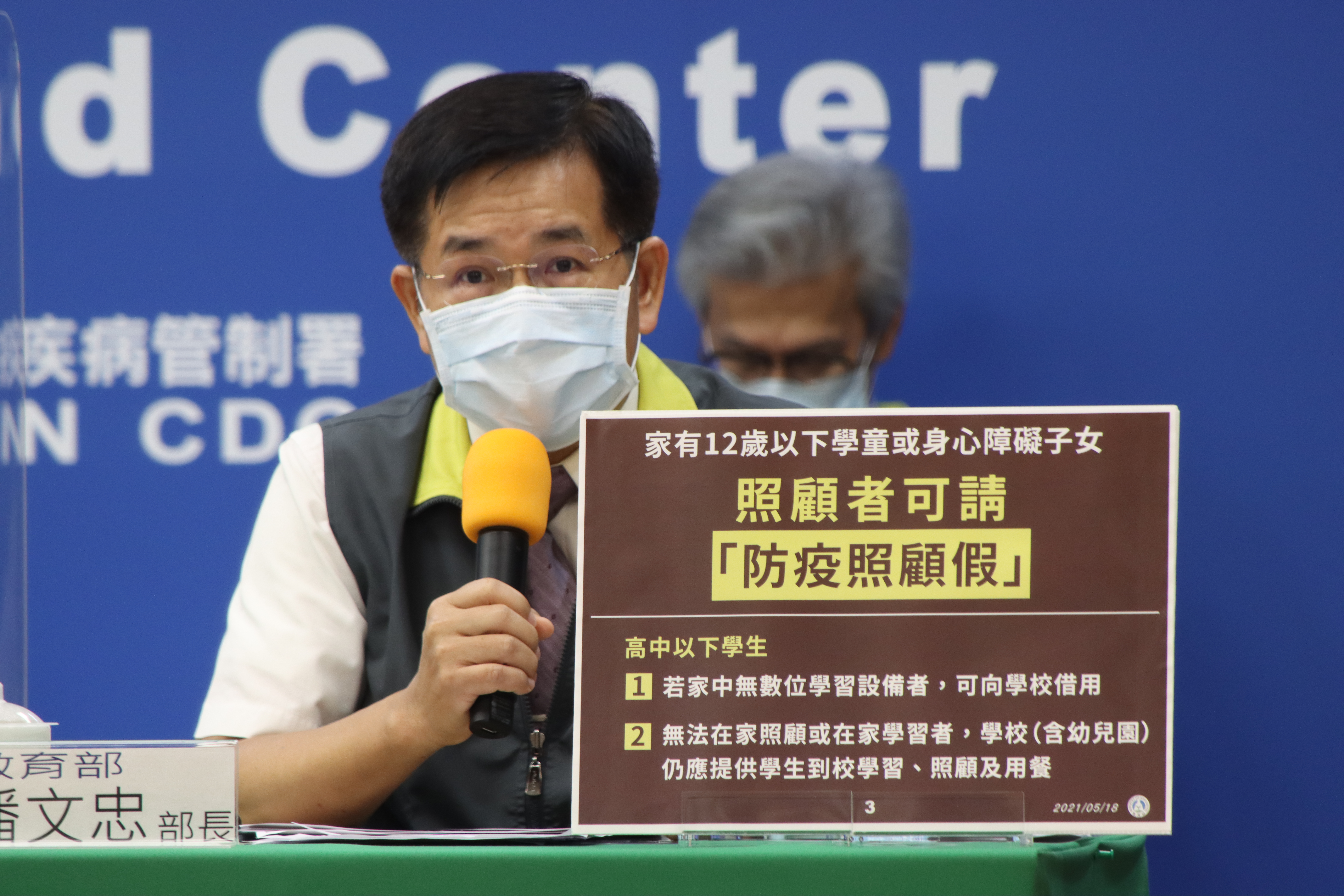 潘文忠宣布自明日起至5月28日為止各級學校與及公私立幼兒園停止到校上課。（指揮中心提供）