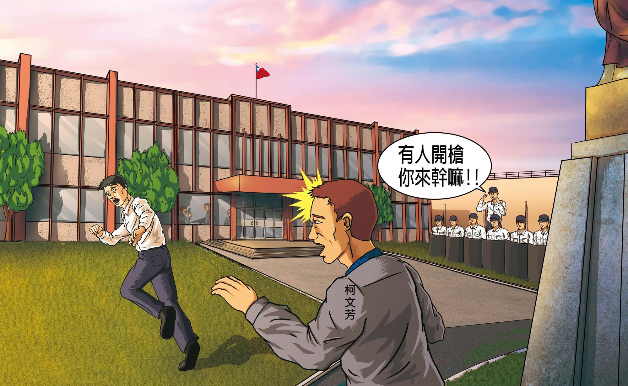 大寮監獄挾持案爆發時，受刑人柯文芳被帶到廣場，險遭6名囚犯射殺。