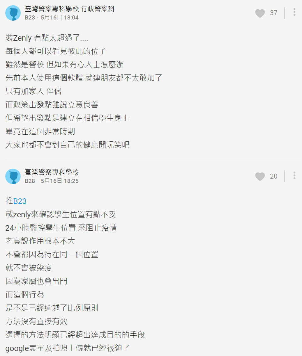 學生抱怨校方的做法可能逾越人權分際。(翻攝自Dcard)