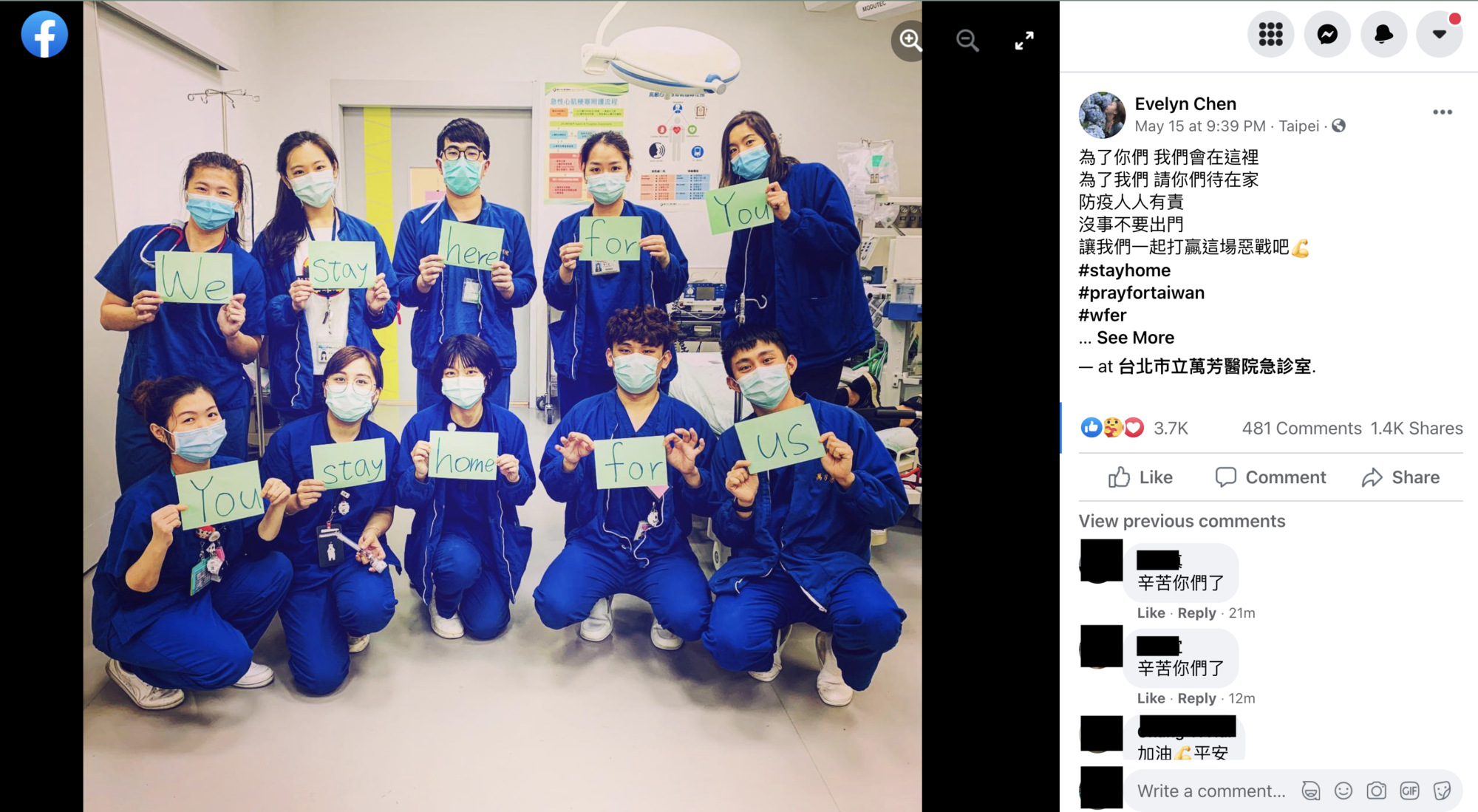 萬芳醫院急診醫護手拿字卡：「We stay here for you. You stay home for us.」感動數萬人。（翻攝萬芳醫院急診護理師Evelyn Chen臉書）