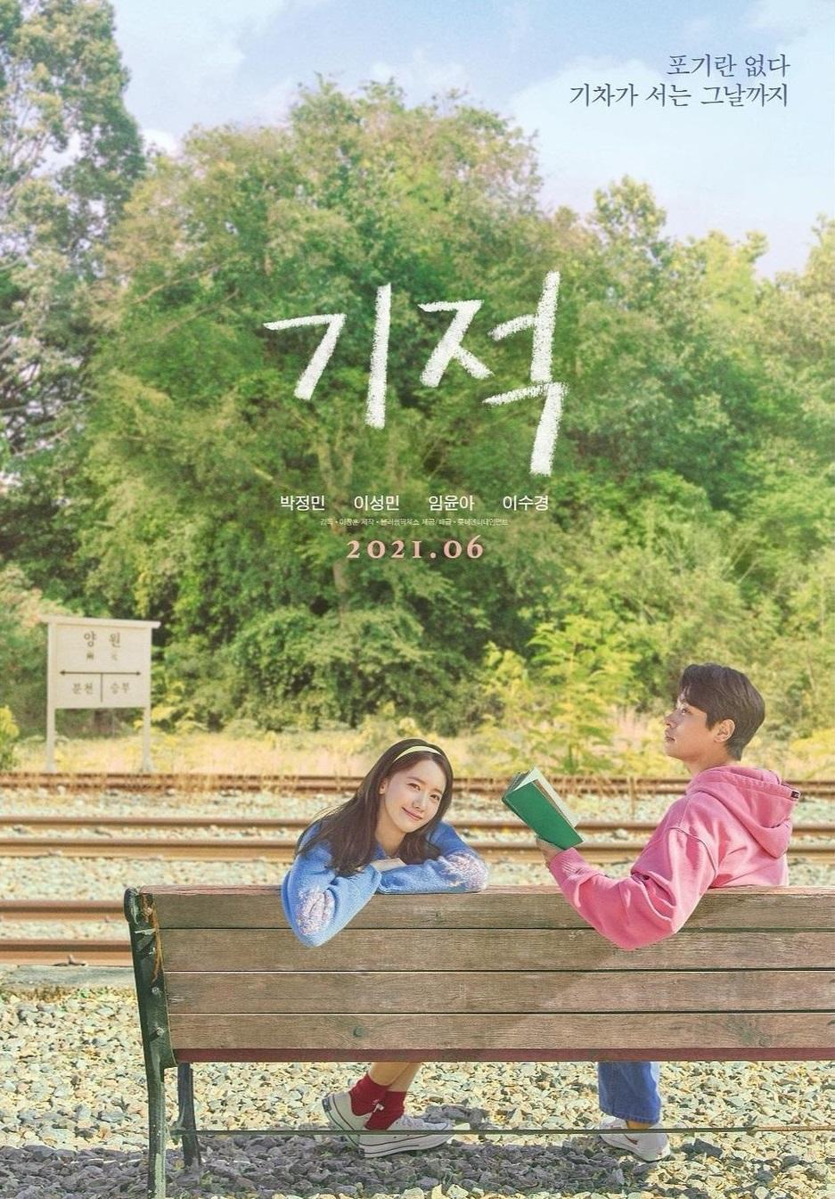 潤娥主演電影《奇蹟》下個月在韓上映，與她合作的男星朴正民稱讚她演技自然。（翻攝潤娥IG）