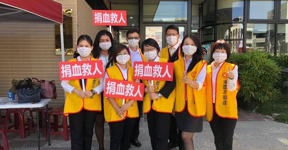 永慶房產加盟三品牌於屏東捐血中心舉辦「熱血挽袖,愛傳世界」捐血活動,期盼為血荒盡心力。