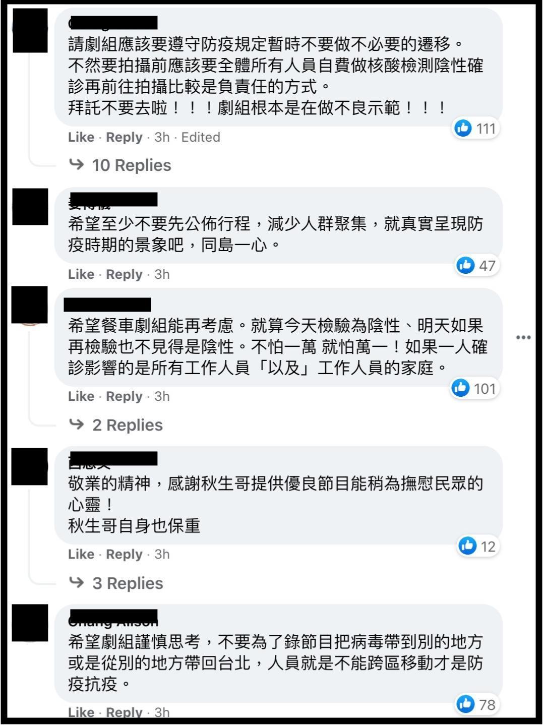 網友留言譴責劇組不負責任。（翻攝黃秋生臉書）