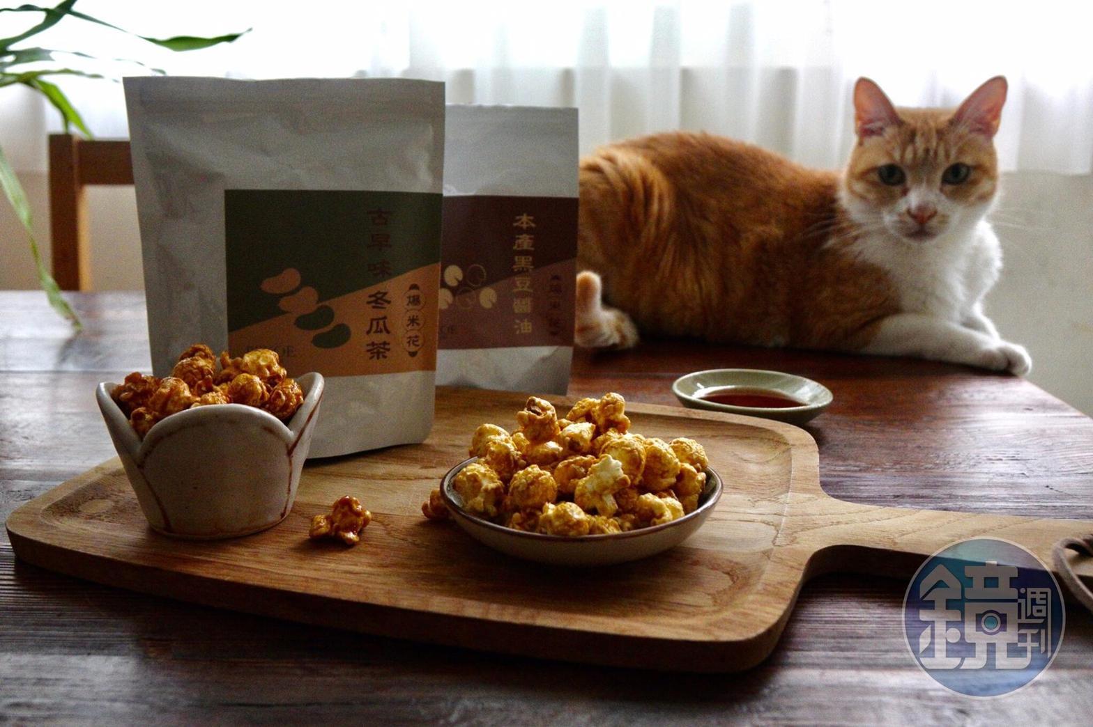 食品雜貨鋪「PEKOE」最新力作「黑豆純釀造醬油」及「古早味冬瓜糖塊」爆米花,洋溢古早味的親切香甜。