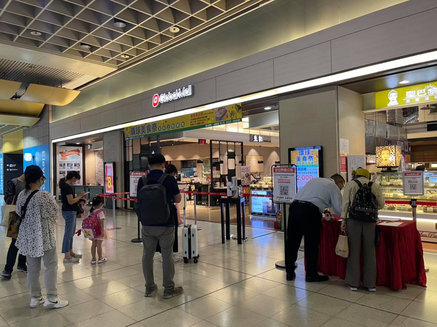 Global Mall 環球板橋車站將於週四（20日）11點30分恢復正常營業。（翻攝自Global Mall 環球板橋車站臉書）