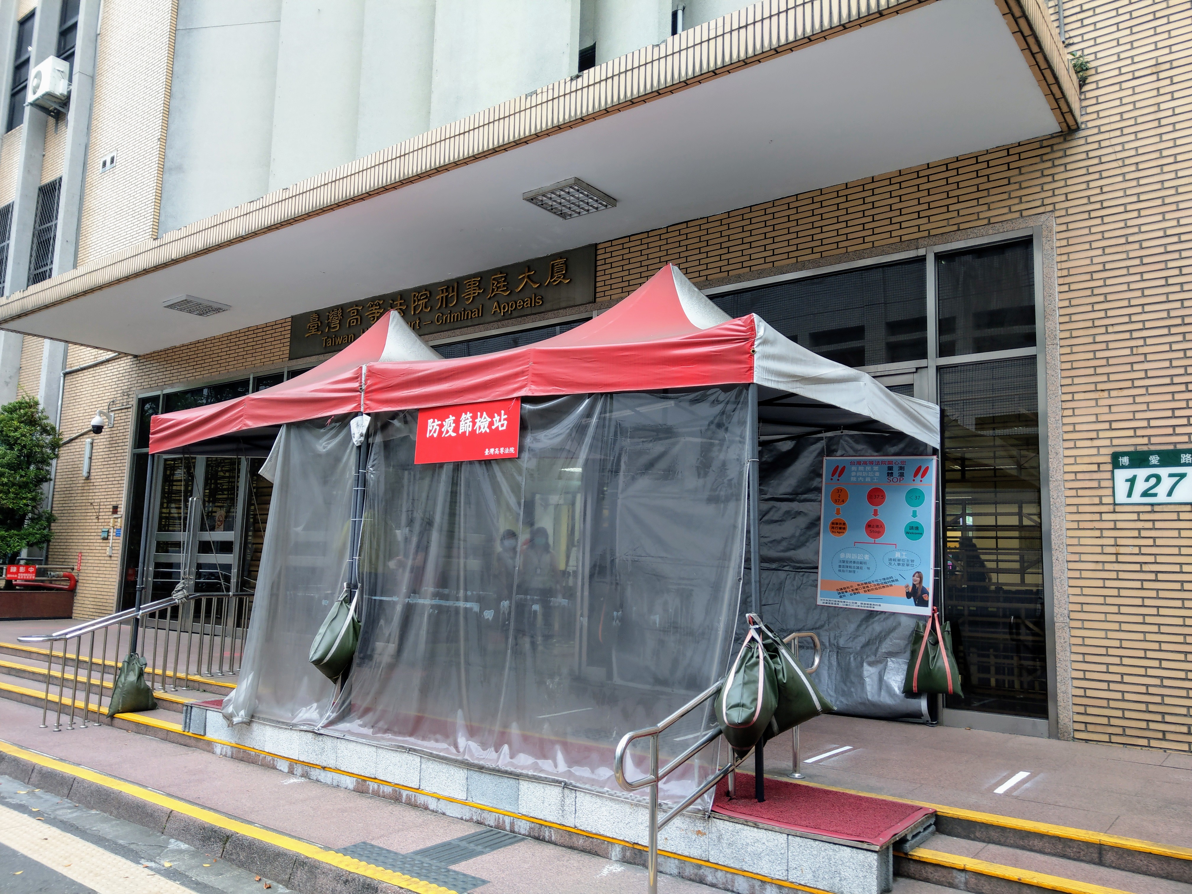 高院一位法警快篩陽性，相關人已隔離採檢，圖為高院大門口的防疫篩檢站。