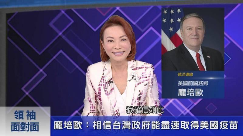 美國前國務欽蓬佩奧(小圖)接受資深媒體人黃寶慧專訪。(黃寶慧提供)