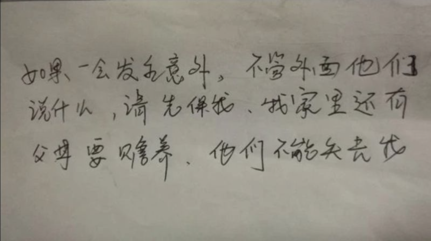 中國大陸一名孕婦生產前塞了一張紙條給醫師。（翻攝自搜狐號《孕育乖寶寶》）