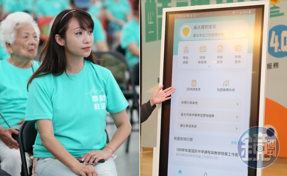 北市議員許淑華(左)認為,教育局砸千萬的酷課雲(右)表現出包令人失望。(本刊資料照)