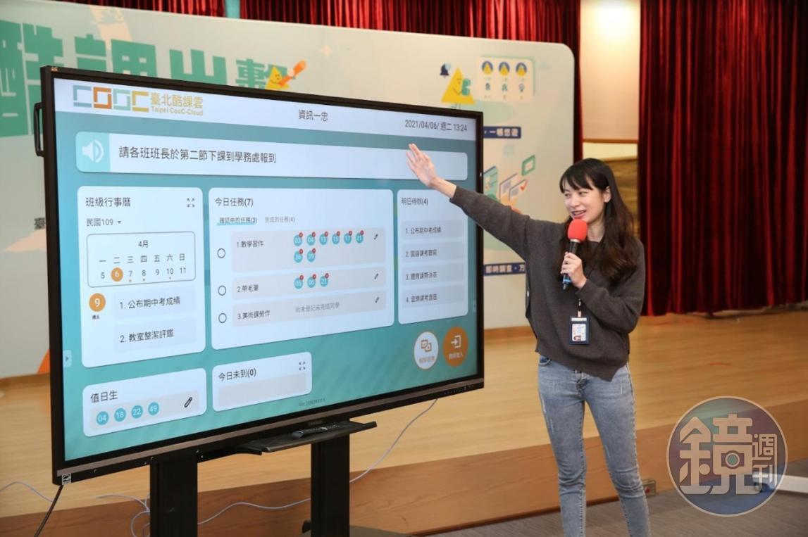 北市教育局推出「酷課雲」,提供師生在家也可遠距教學。