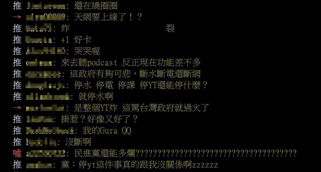 YouTube稍早驚傳當機，國內外網友哀鴻遍野。（翻攝自PTT）
